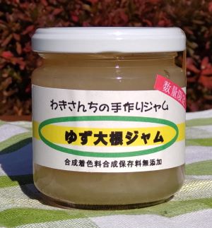 ゆず大根ジャムの写真