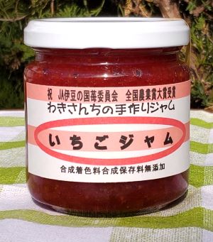 いちごジャムの写真